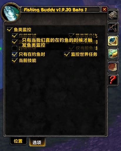 半自动化钓鱼插件Fishing Buddy 插件截图 1
